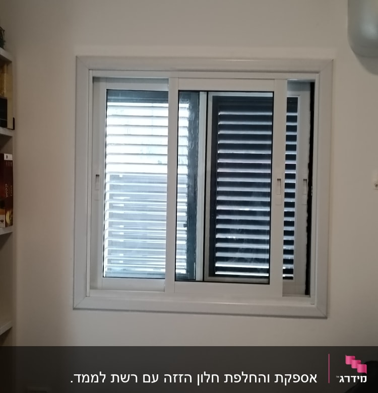 חלון עם תריסים אופקיים סגורים למחצה
